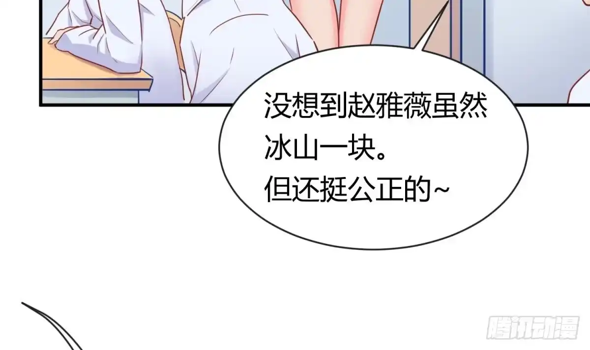 女神的私人医生 第12话 挑事的花蝴蝶 第45页