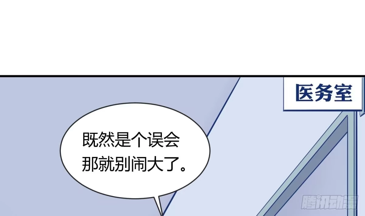 女神的私人医生 第12话 挑事的花蝴蝶 第62页