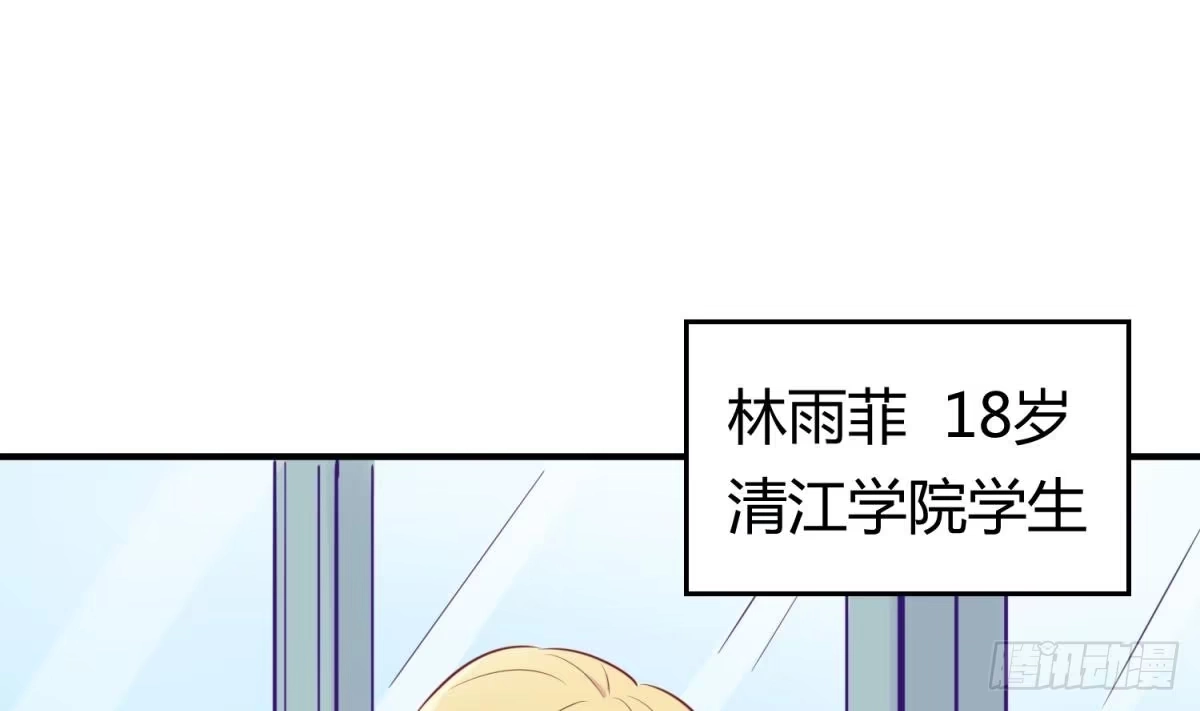 女神的私人医生 第12话 挑事的花蝴蝶 第20页