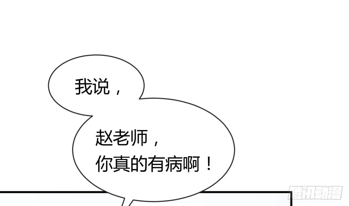 女神的私人医生 第12话 挑事的花蝴蝶 第7页