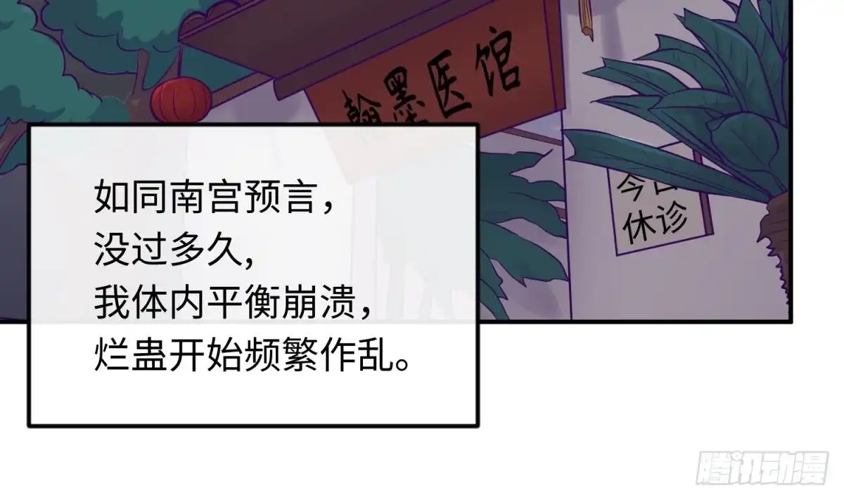 女神的私人医生 第120话 徐洁的求婚 第32页