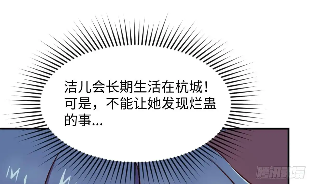 女神的私人医生 第120话 徐洁的求婚 第55页