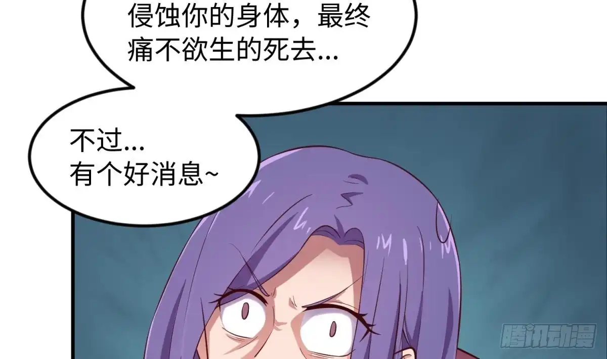 女神的私人医生 第120话 徐洁的求婚 第10页