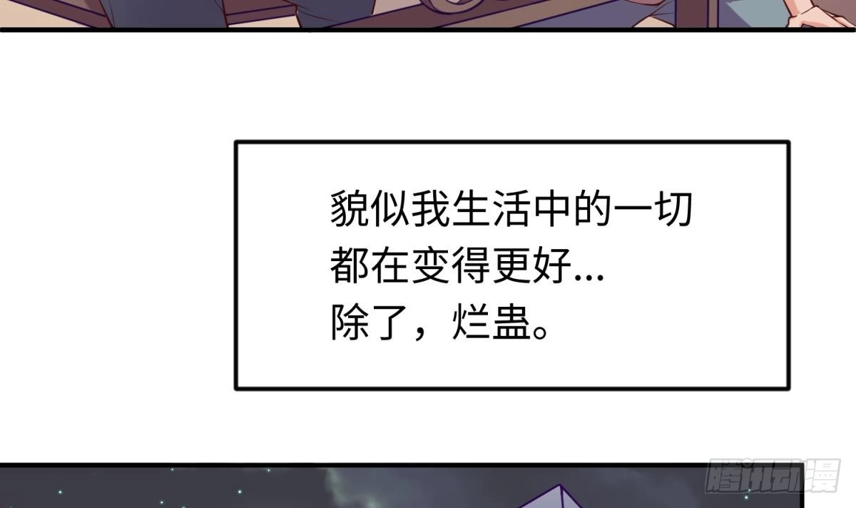 女神的私人医生 第120话 徐洁的求婚 第30页