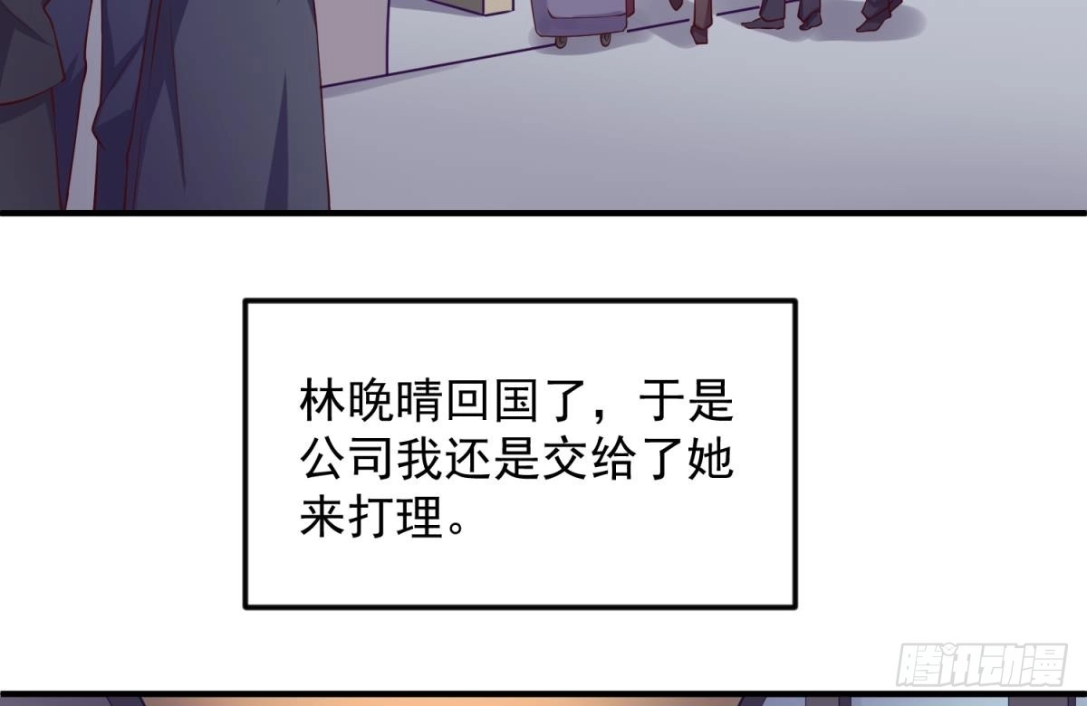 女神的私人医生 第120话 徐洁的求婚 第25页