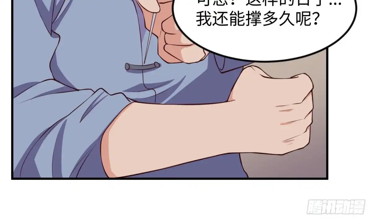 女神的私人医生 第120话 徐洁的求婚 第39页