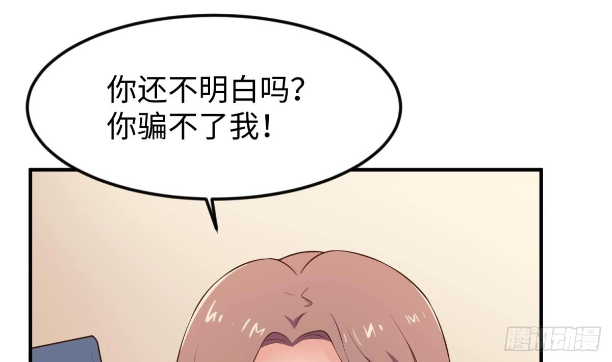 女神的私人医生 第120话 徐洁的求婚 第68页