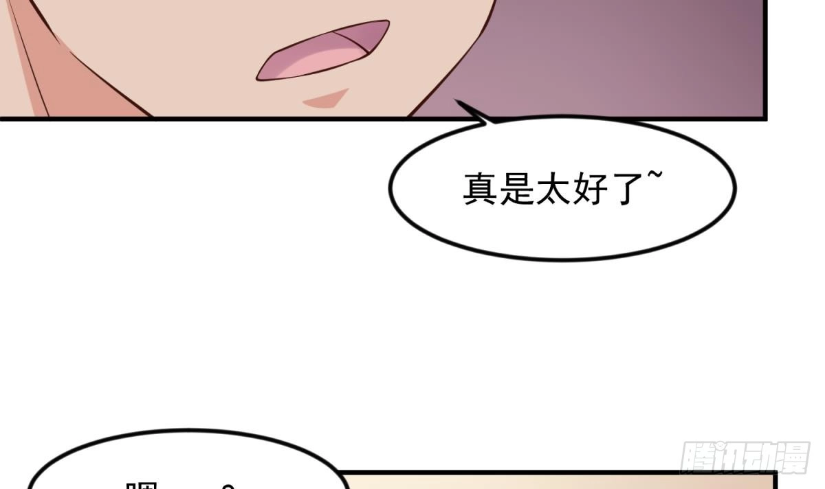女神的私人医生 第120话 徐洁的求婚 第57页