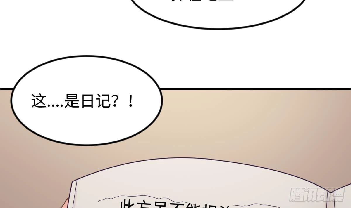 女神的私人医生 第120话 徐洁的求婚 第63页
