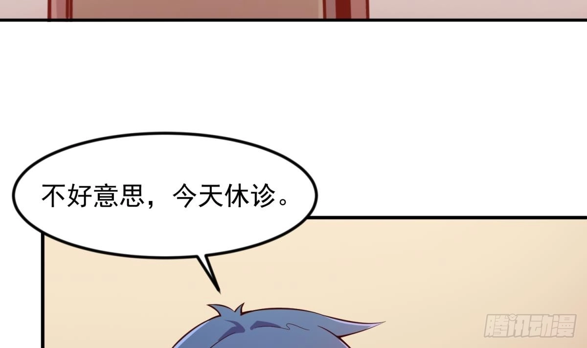 女神的私人医生 第120话 徐洁的求婚 第45页