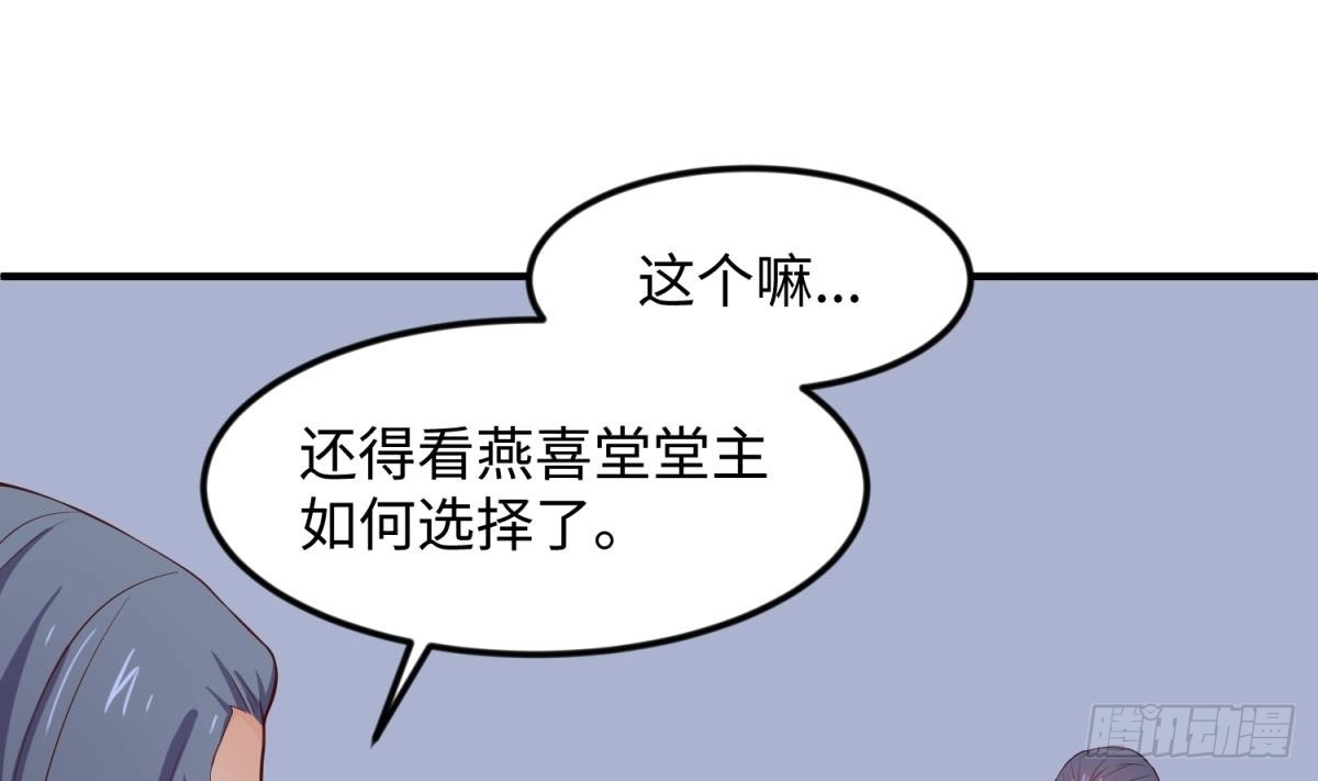 女神的私人医生 第120话 徐洁的求婚 第17页