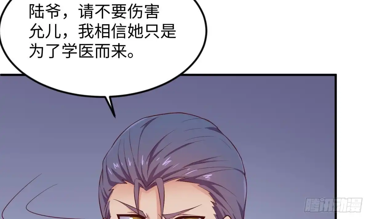 女神的私人医生 第120话 徐洁的求婚 第15页