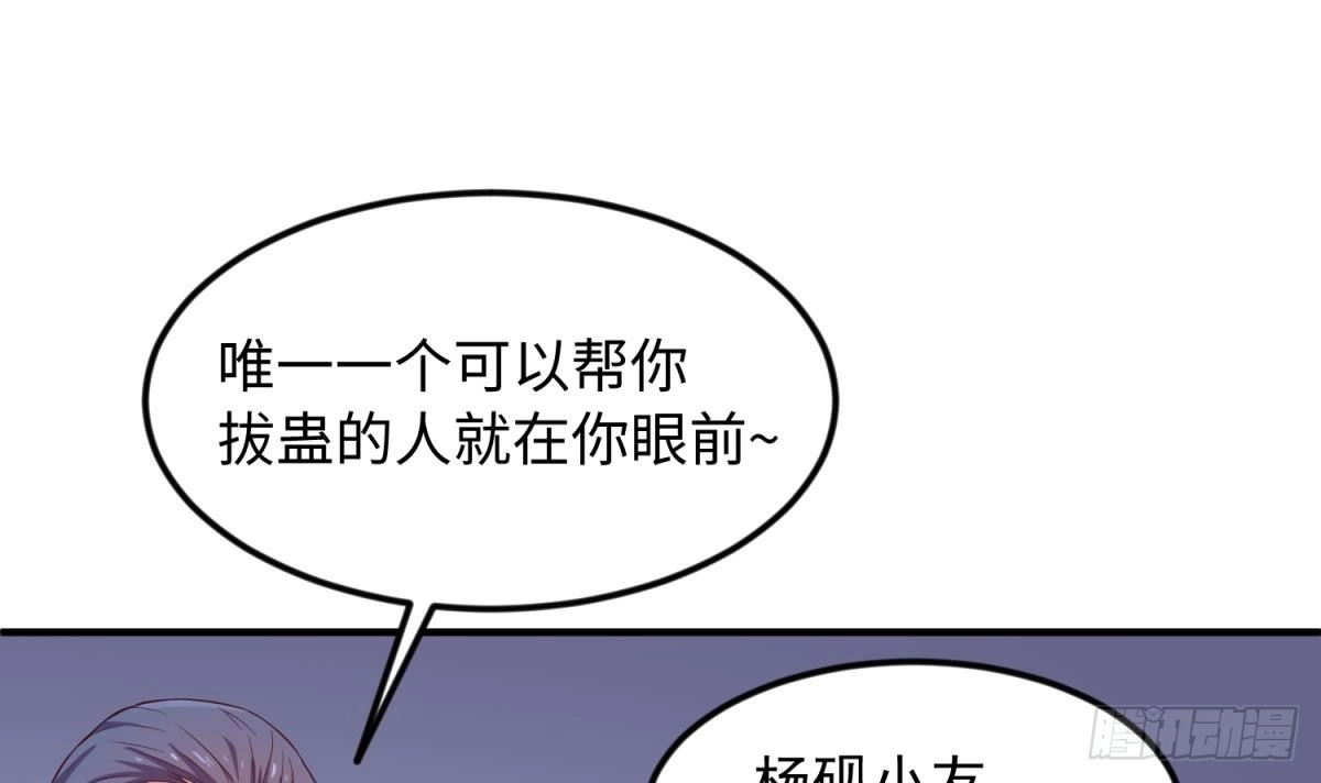 女神的私人医生 第120话 徐洁的求婚 第12页