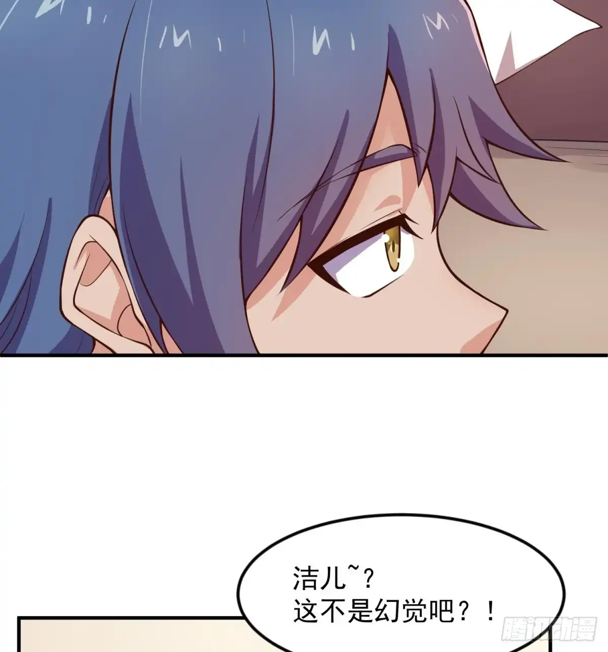 女神的私人医生 第120话 徐洁的求婚 第50页