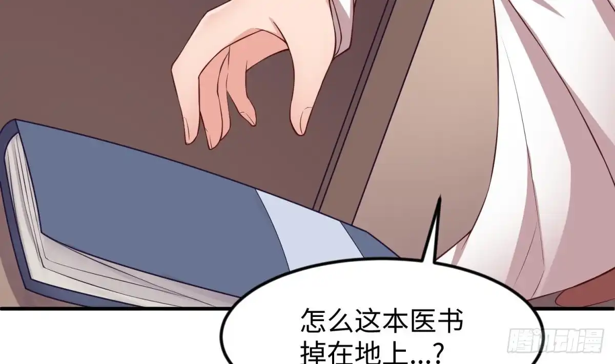 女神的私人医生 第120话 徐洁的求婚 第62页