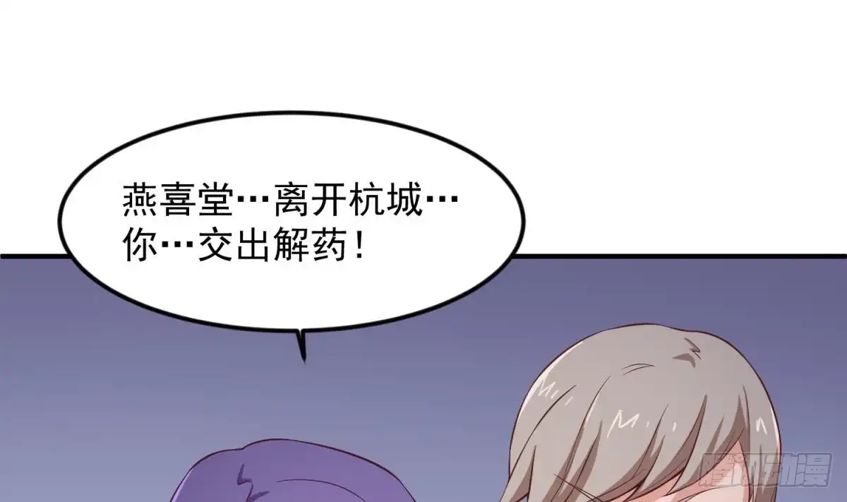 女神的私人医生 第120话 徐洁的求婚 第20页