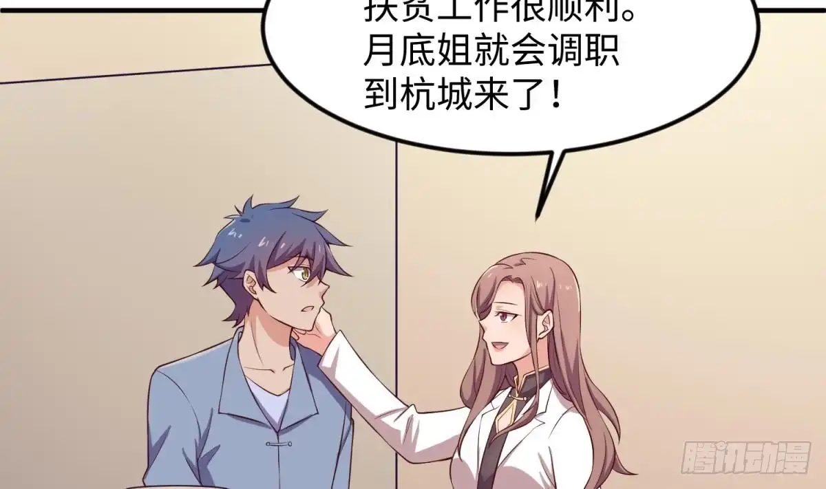女神的私人医生 第120话 徐洁的求婚 第53页