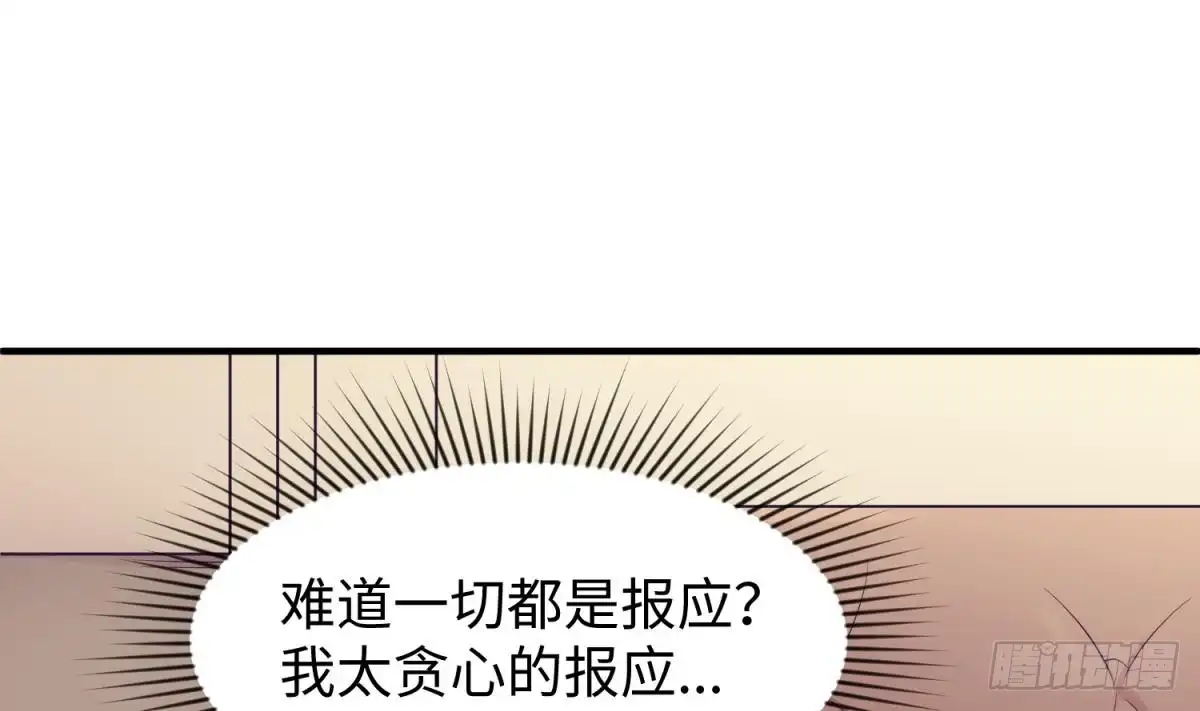 女神的私人医生 第120话 徐洁的求婚 第40页