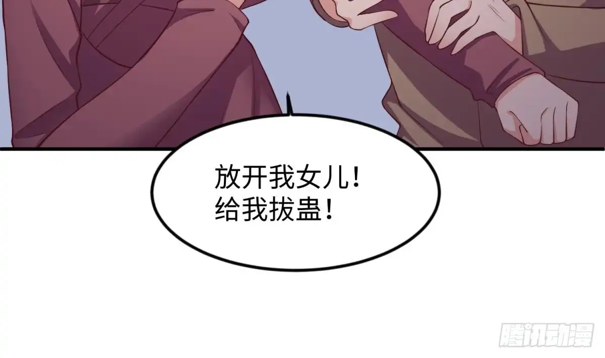 女神的私人医生 第120话 徐洁的求婚 第22页