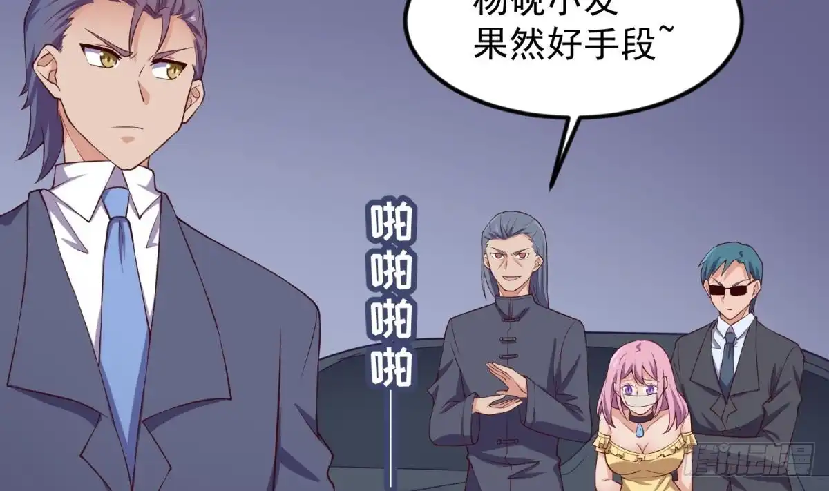 女神的私人医生 第120话 徐洁的求婚 第13页
