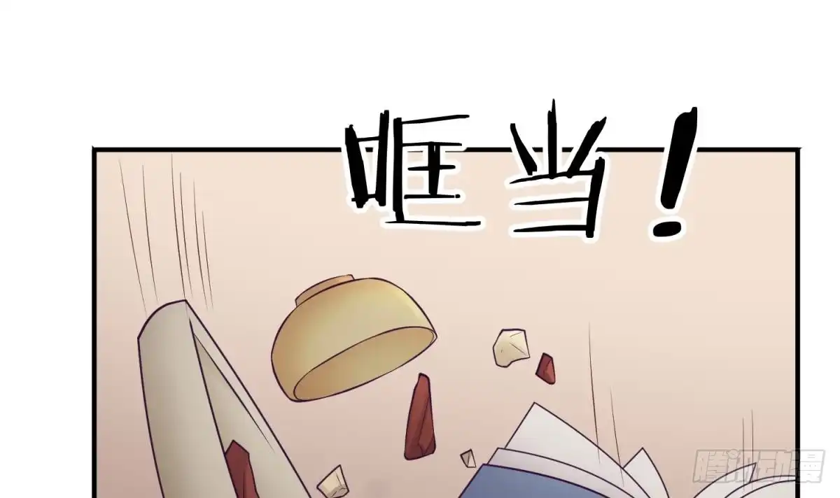 女神的私人医生 第120话 徐洁的求婚 第33页