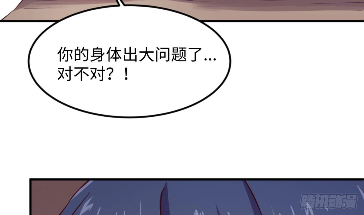 女神的私人医生 第120话 徐洁的求婚 第73页