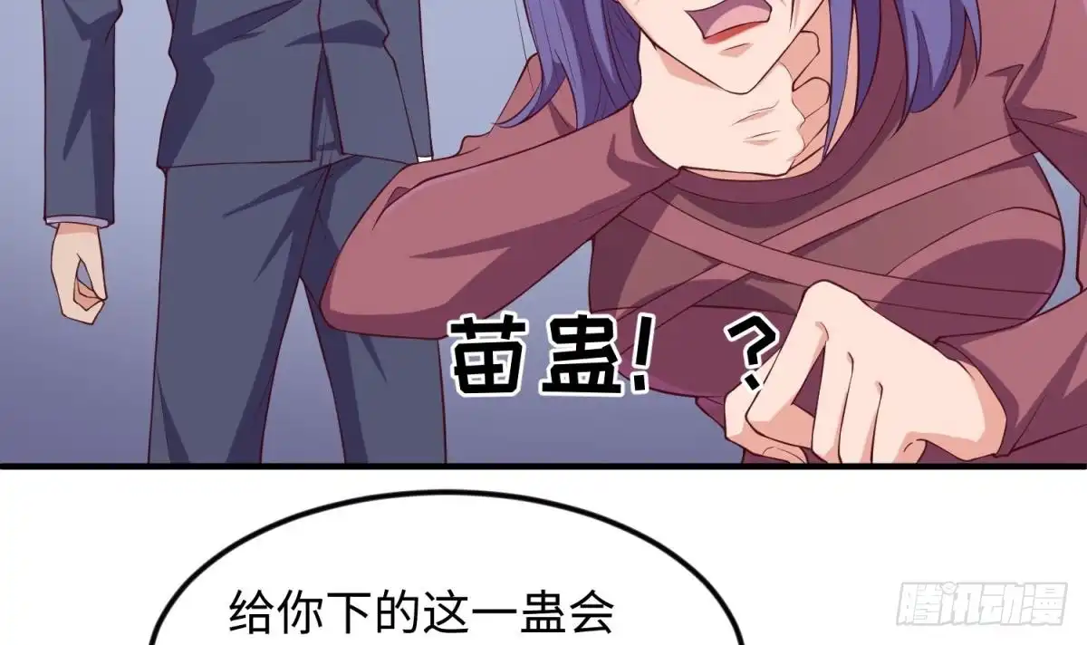 女神的私人医生 第120话 徐洁的求婚 第9页