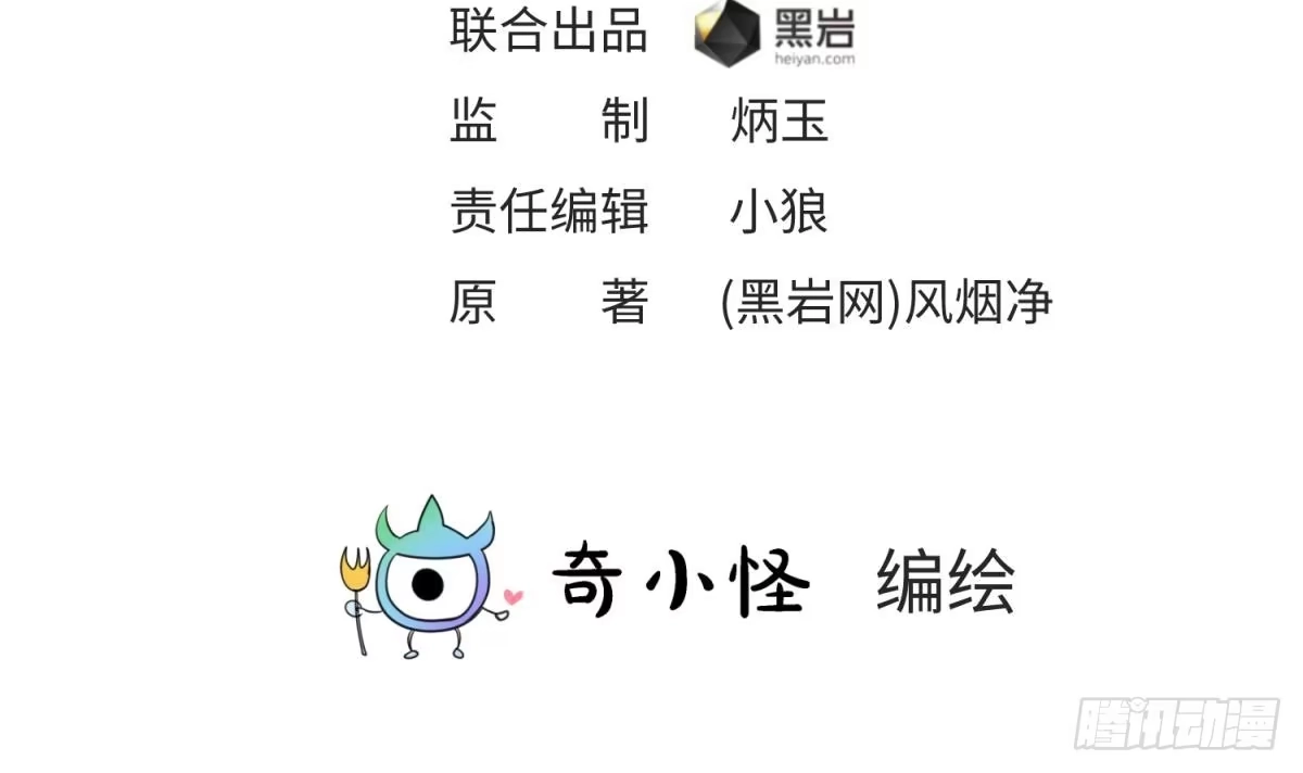 女神的私人医生 第120话 徐洁的求婚 第3页
