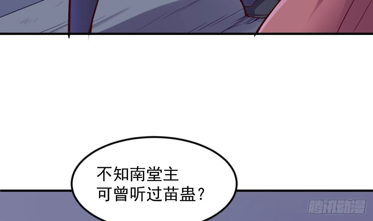 女神的私人医生 第120话 徐洁的求婚 第7页