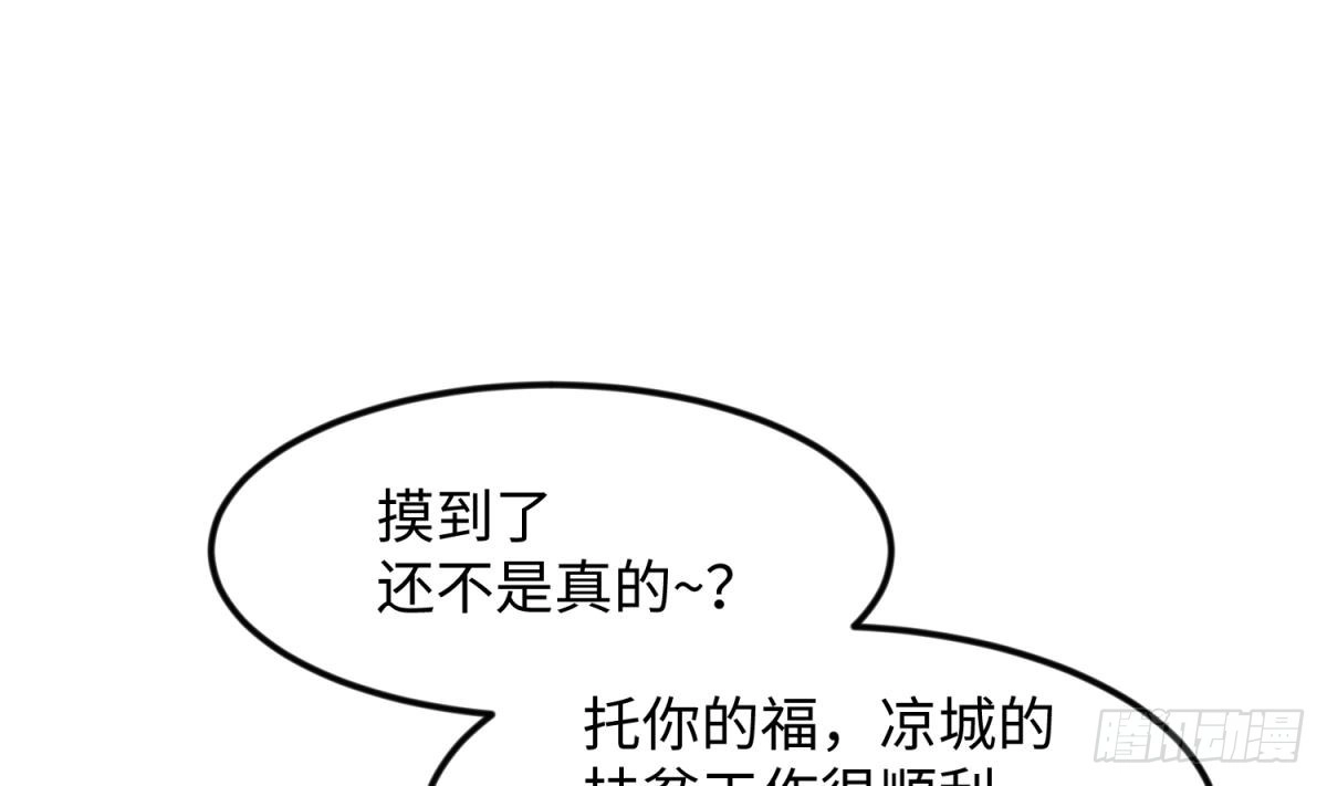 女神的私人医生 第120话 徐洁的求婚 第52页