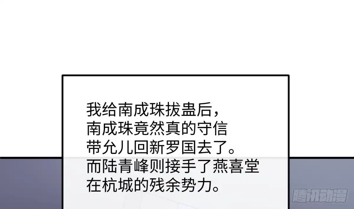 女神的私人医生 第120话 徐洁的求婚 第23页