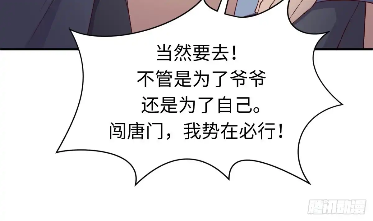 女神的私人医生 第121话 未来还有希望 第69页