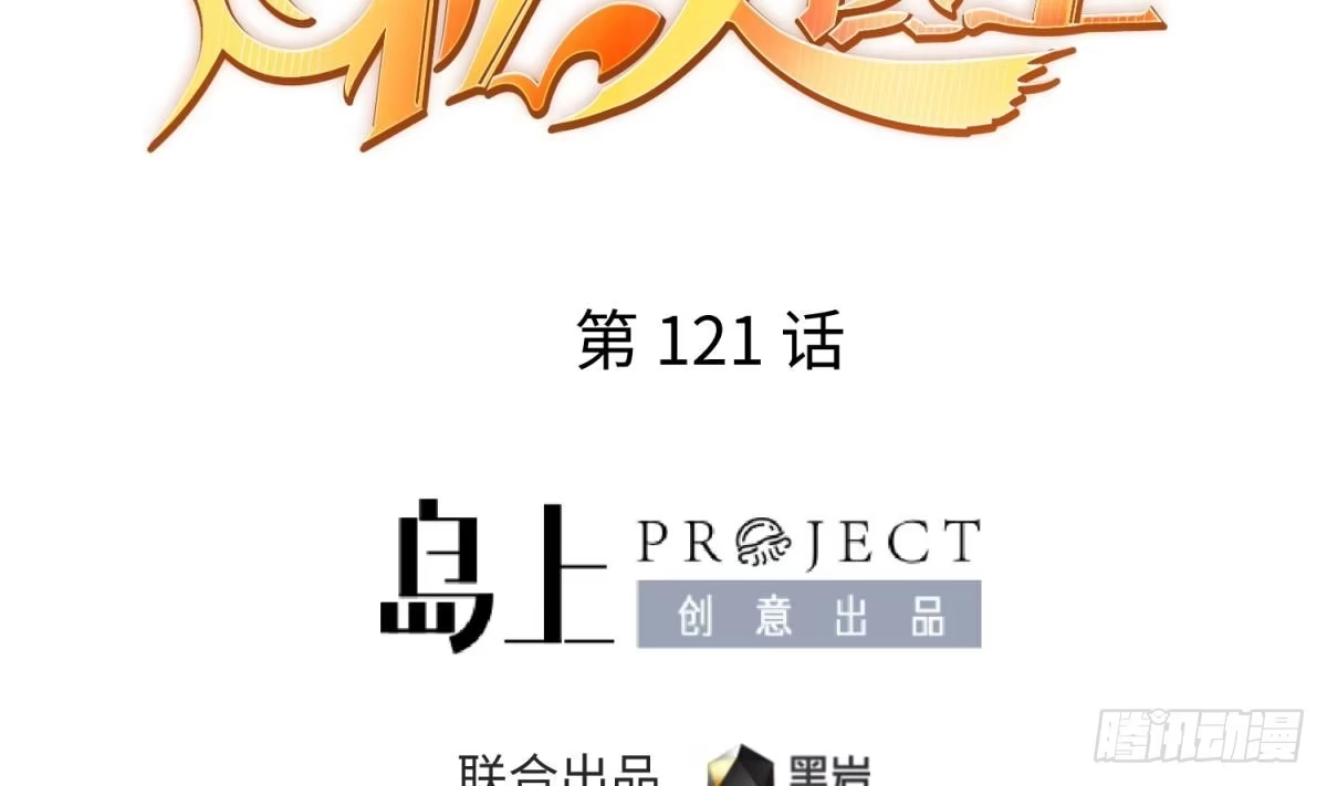 女神的私人医生 第121话 未来还有希望 第2页
