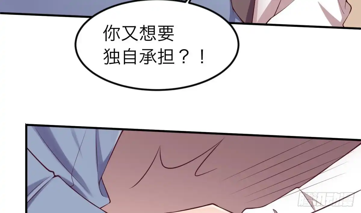 女神的私人医生 第121话 未来还有希望 第14页