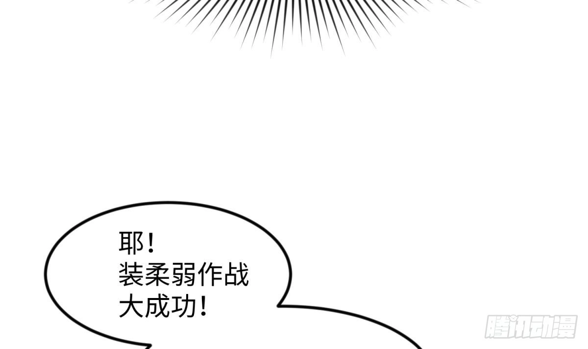 女神的私人医生 第121话 未来还有希望 第24页