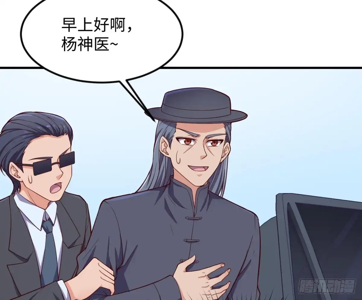 女神的私人医生 第121话 未来还有希望 第44页