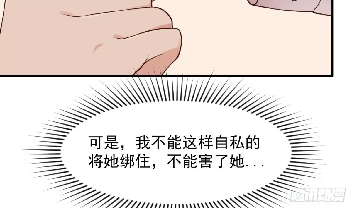 女神的私人医生 第121话 未来还有希望 第23页