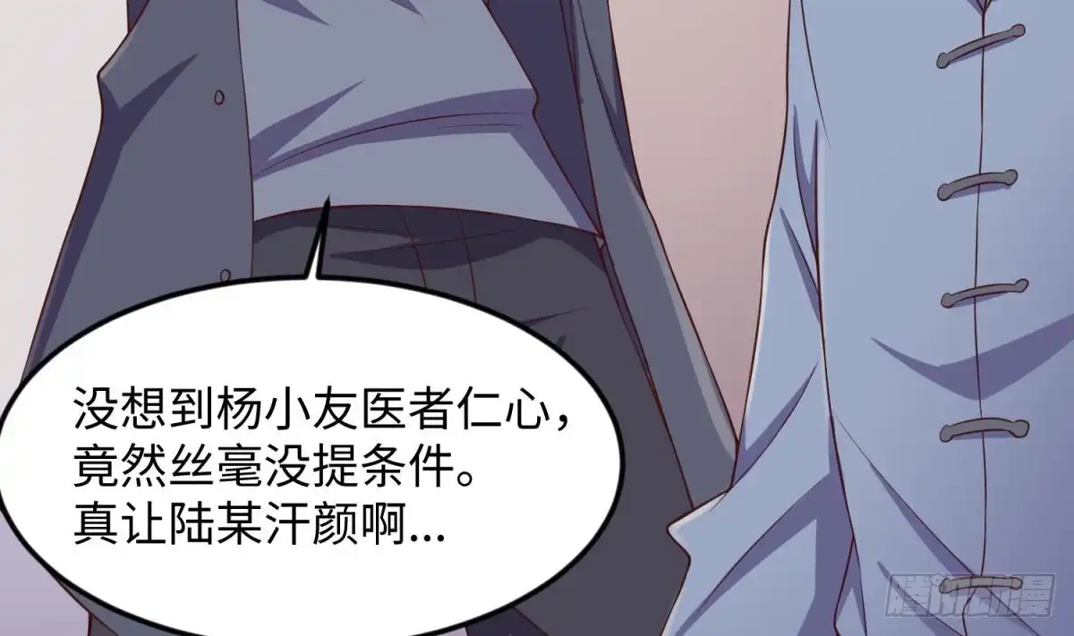 女神的私人医生 第121话 未来还有希望 第53页