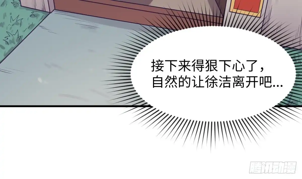 女神的私人医生 第121话 未来还有希望 第41页