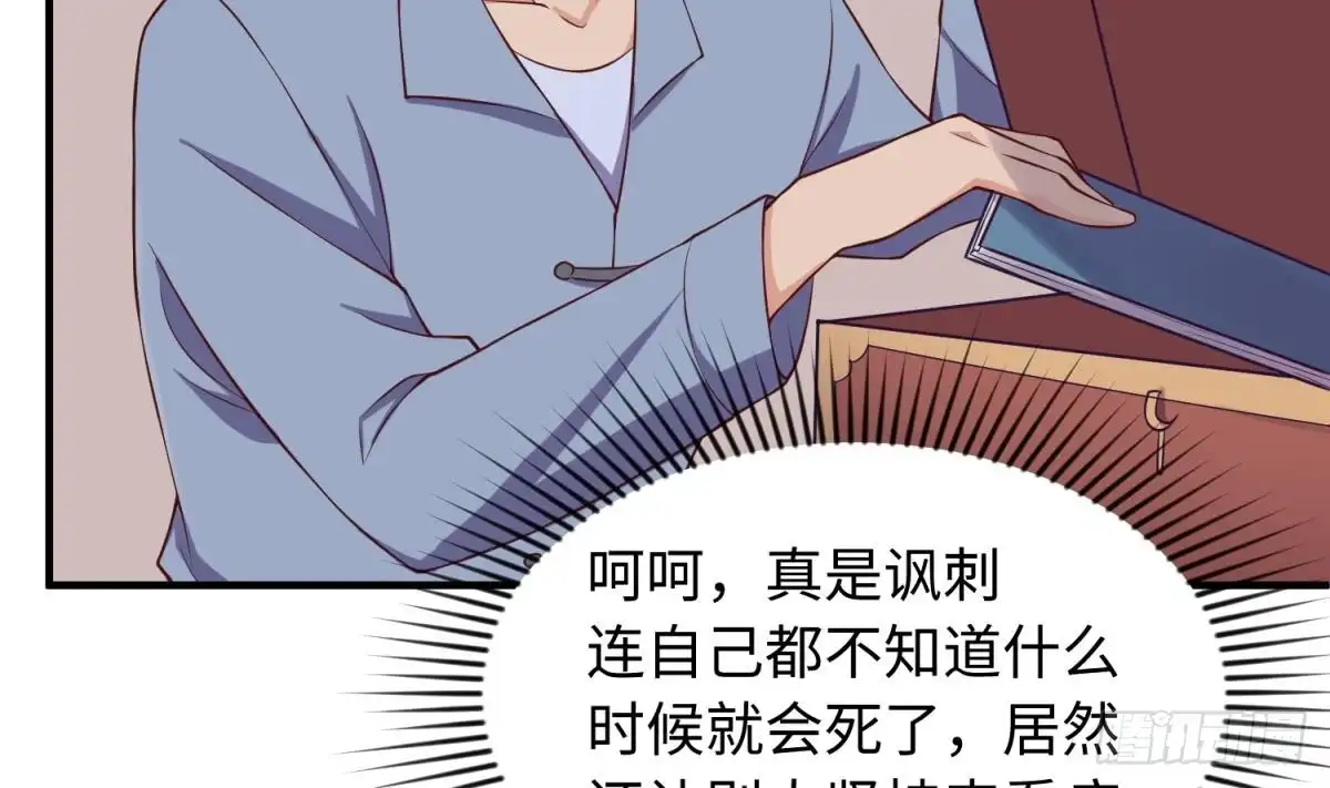 女神的私人医生 第121话 未来还有希望 第50页