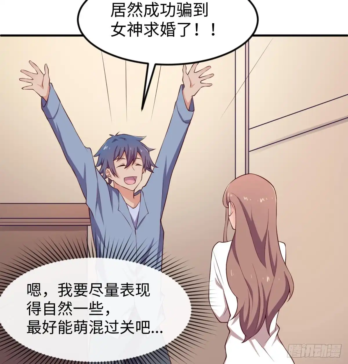 女神的私人医生 第121话 未来还有希望 第25页