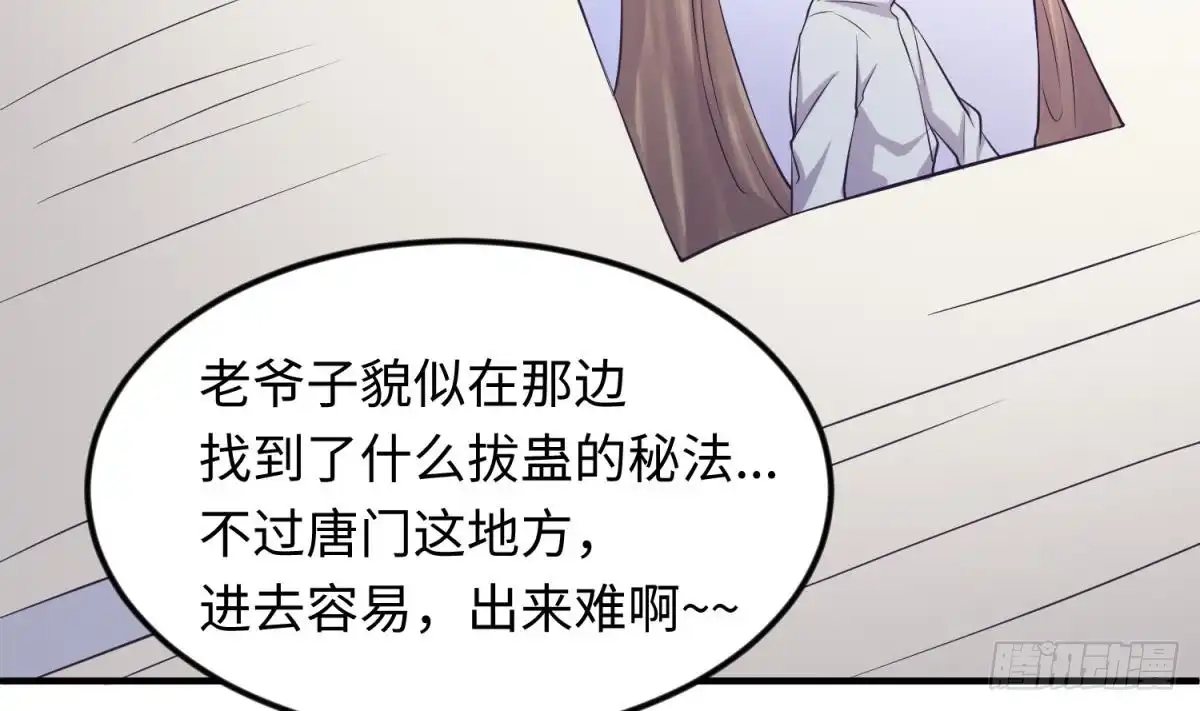 女神的私人医生 第121话 未来还有希望 第62页