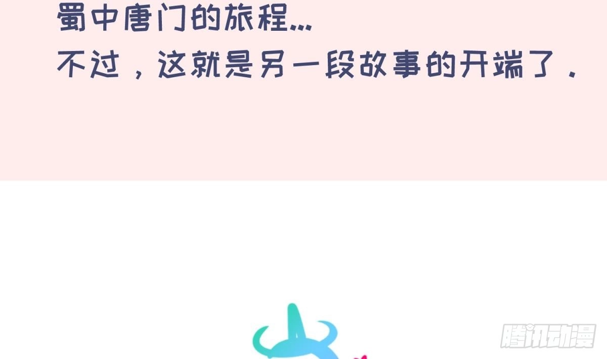 女神的私人医生 第121话 未来还有希望 第71页