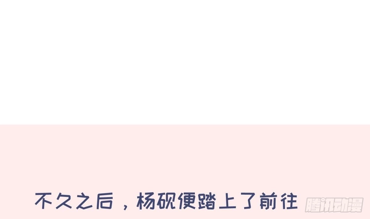 女神的私人医生 第121话 未来还有希望 第70页