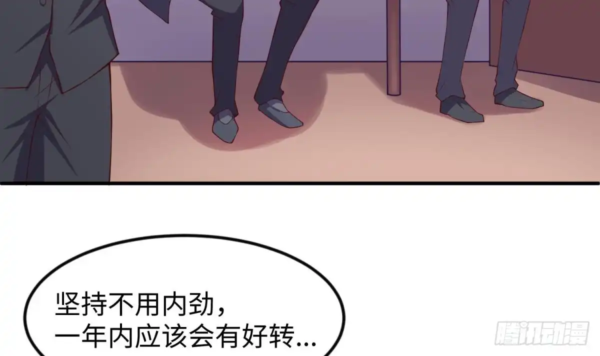女神的私人医生 第121话 未来还有希望 第48页