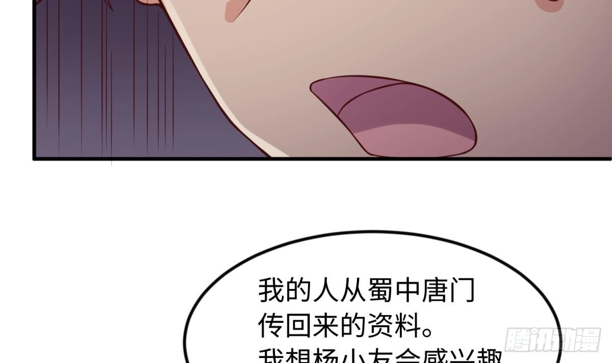 女神的私人医生 第121话 未来还有希望 第60页