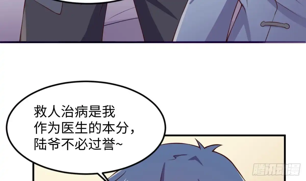 女神的私人医生 第121话 未来还有希望 第54页