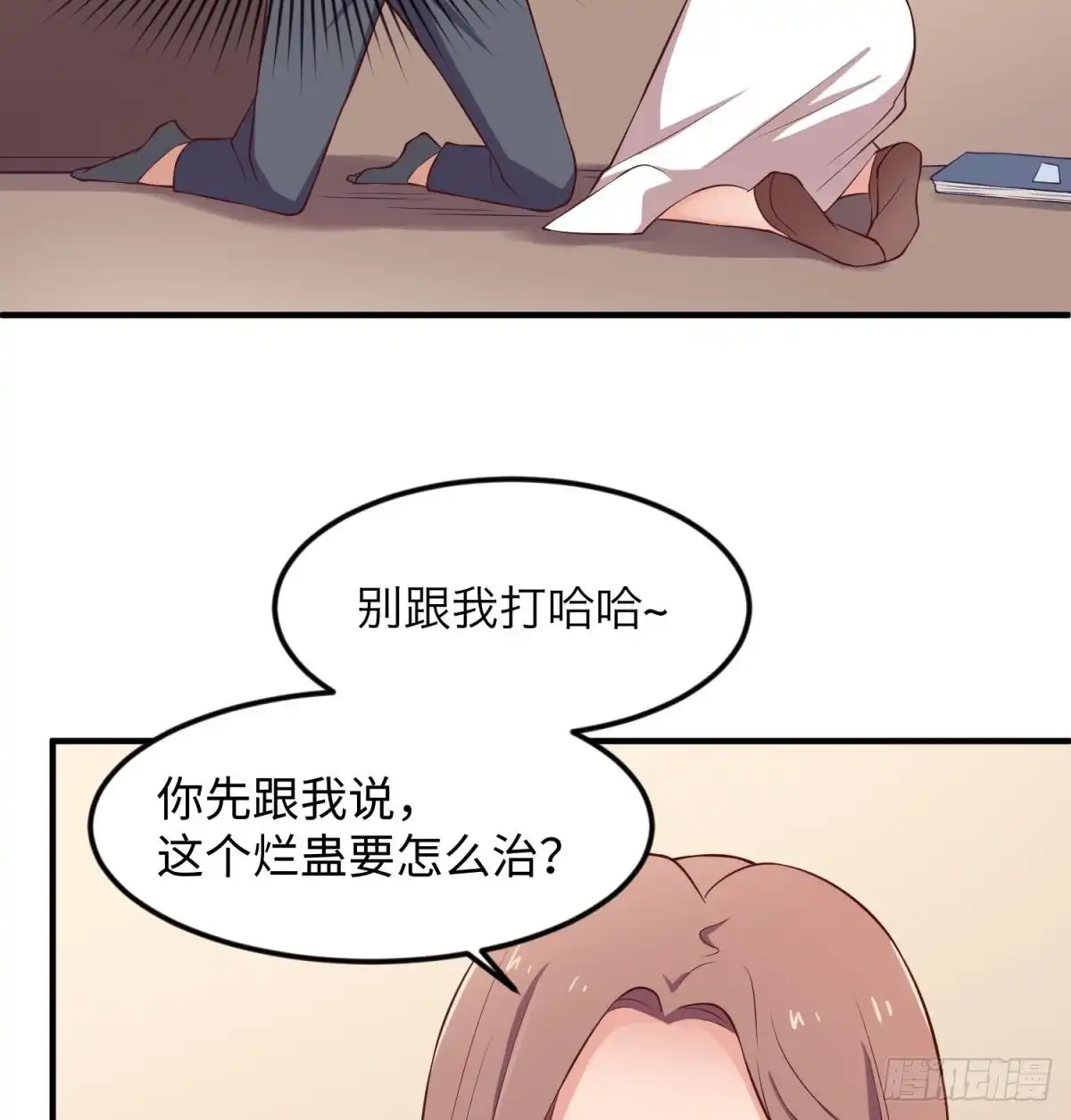 女神的私人医生 第121话 未来还有希望 第26页