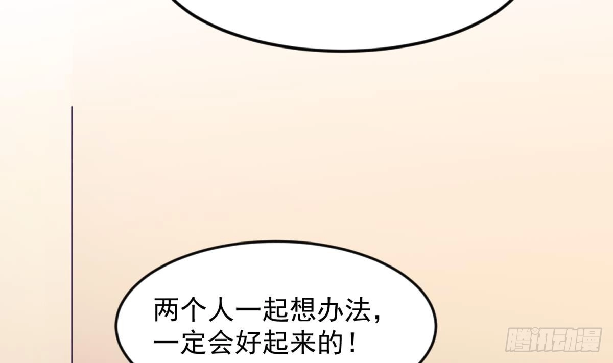 女神的私人医生 第121话 未来还有希望 第16页