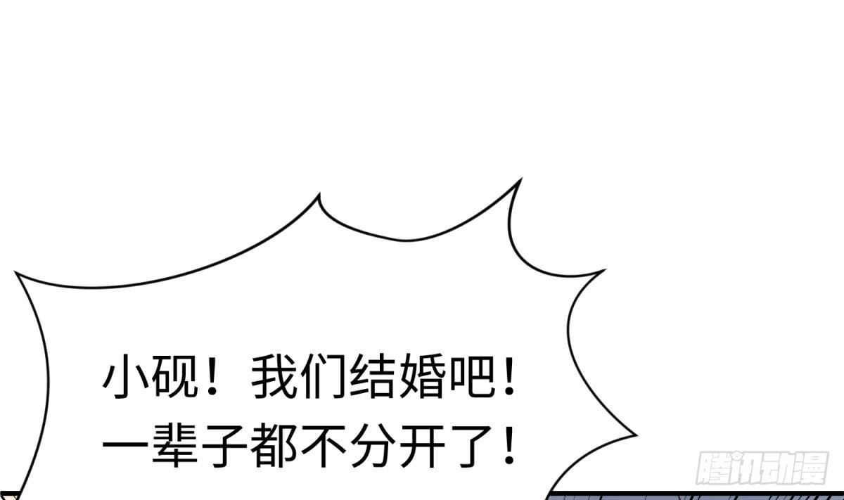 女神的私人医生 第121话 未来还有希望 第4页